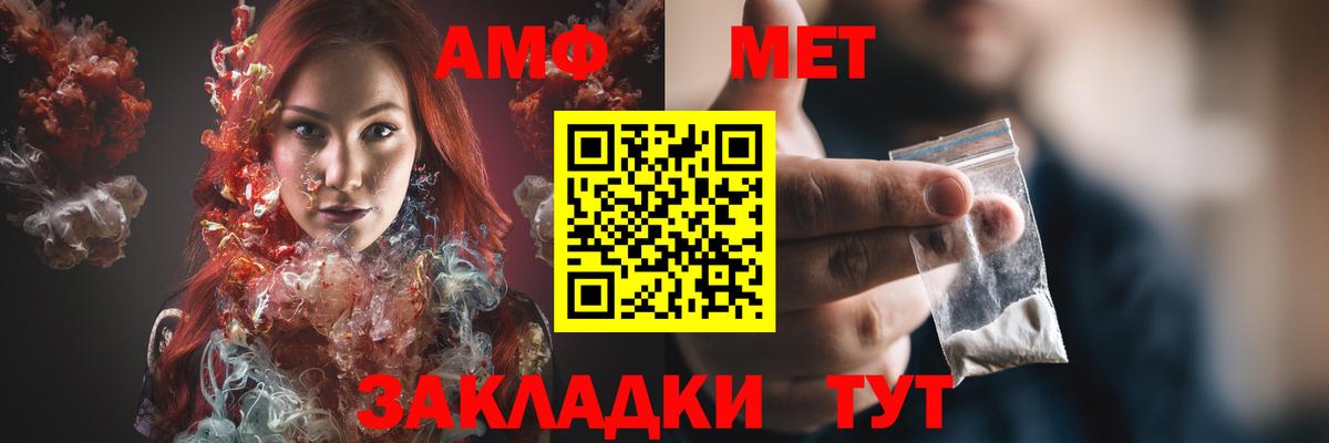 АМФЕТАМИН Premium Шатура