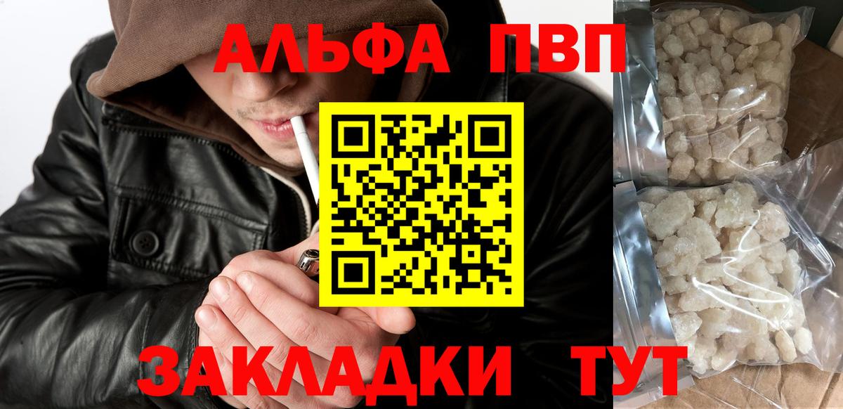 A-PVP крисы CK  APVP мука  Вход с VPN  Шатура 