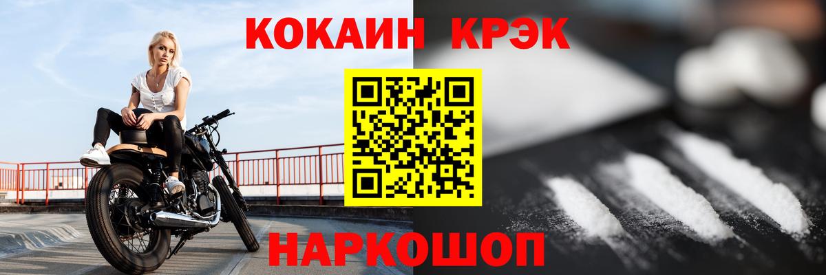 Кокаин Колумбийский  Вход с VPN  COCAIN Columbia  Шатура 