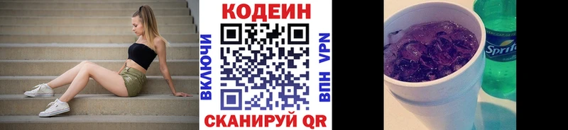 Кодеин напиток Lean (лин)  купить наркотики цена  Шатура 