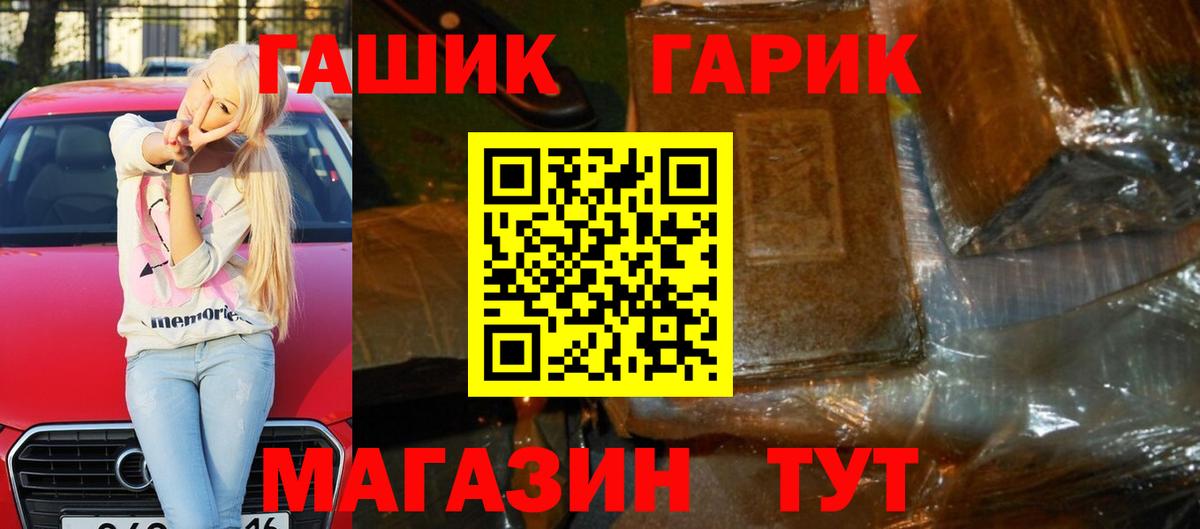 ГАШ гарик  Вход с VPN  ГАШИШ Ice-O-Lator  Гашиш  Шатура 