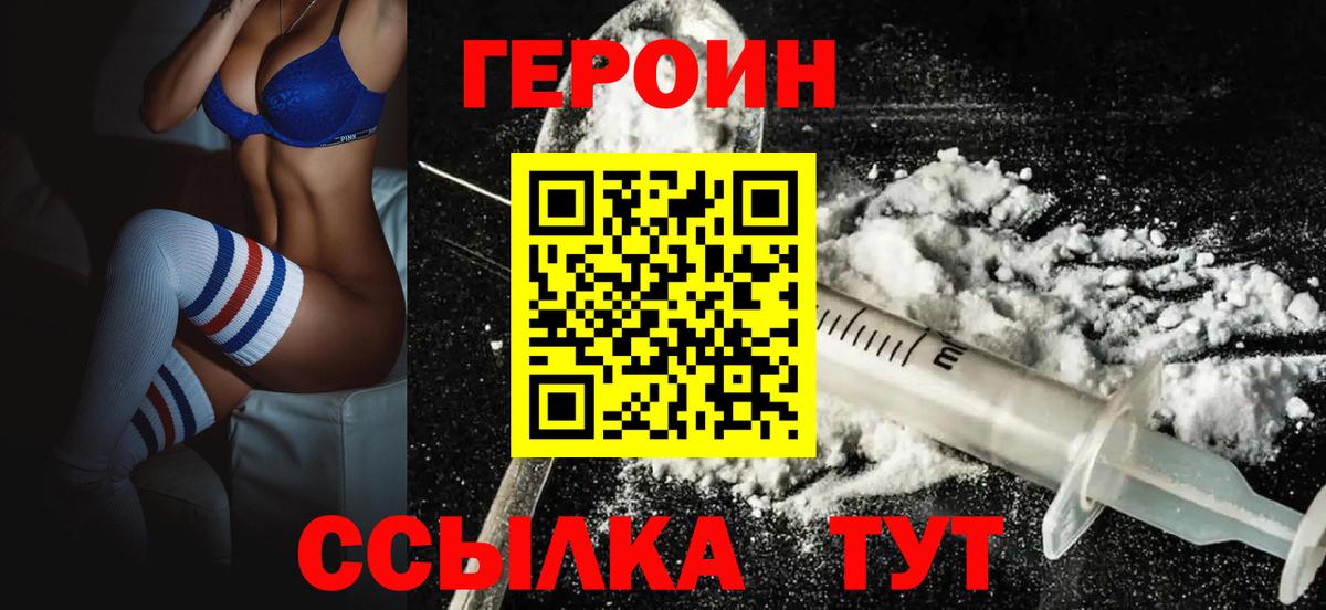 Шатура  Героин Афган  Вход с VPN 