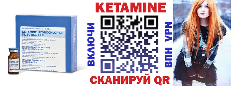 КЕТАМИН VHQ  магазин продажи   Шатура 