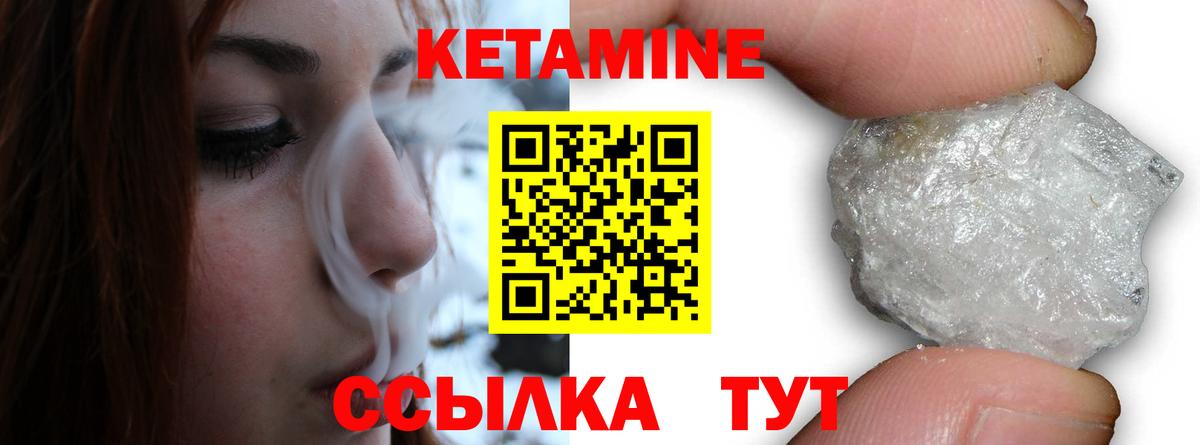 КЕТАМИН VHQ  Вход с VPN  КЕТАМИН ketamine  Шатура 