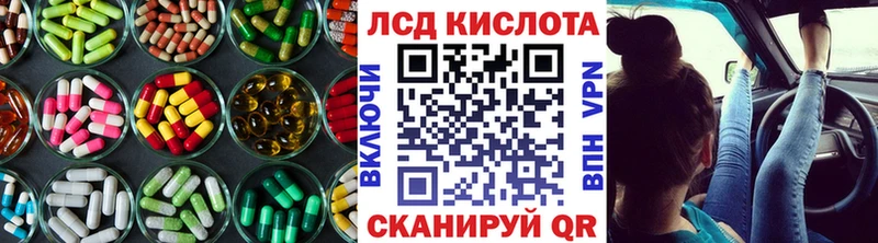 Лсд 25 экстази кислота Шатура
