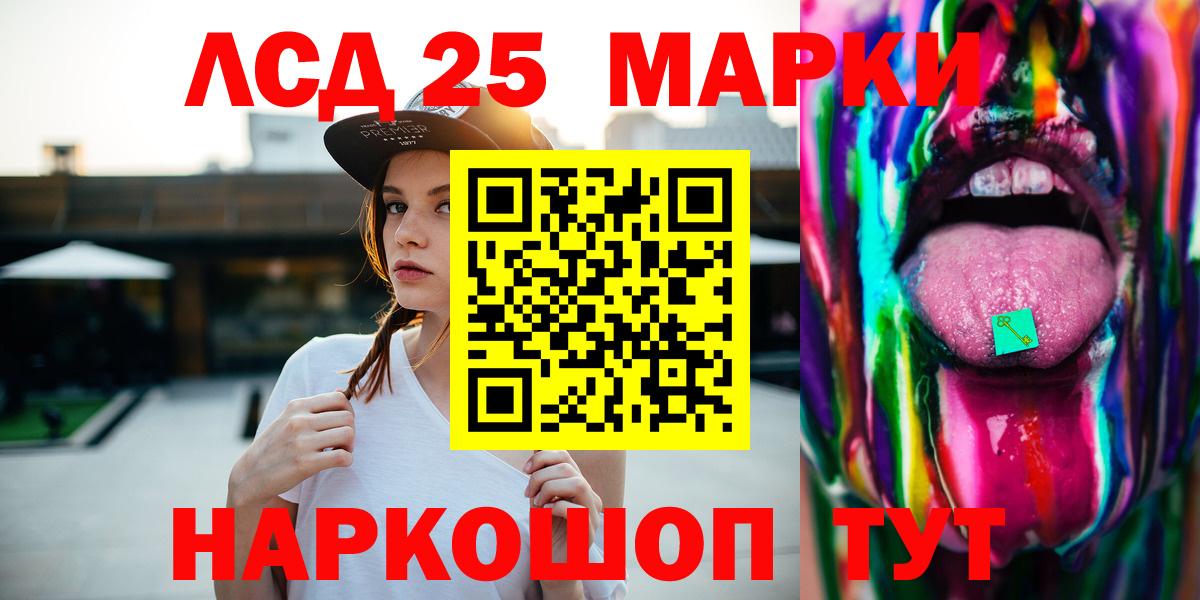ЛСД экстази кислота Шатура