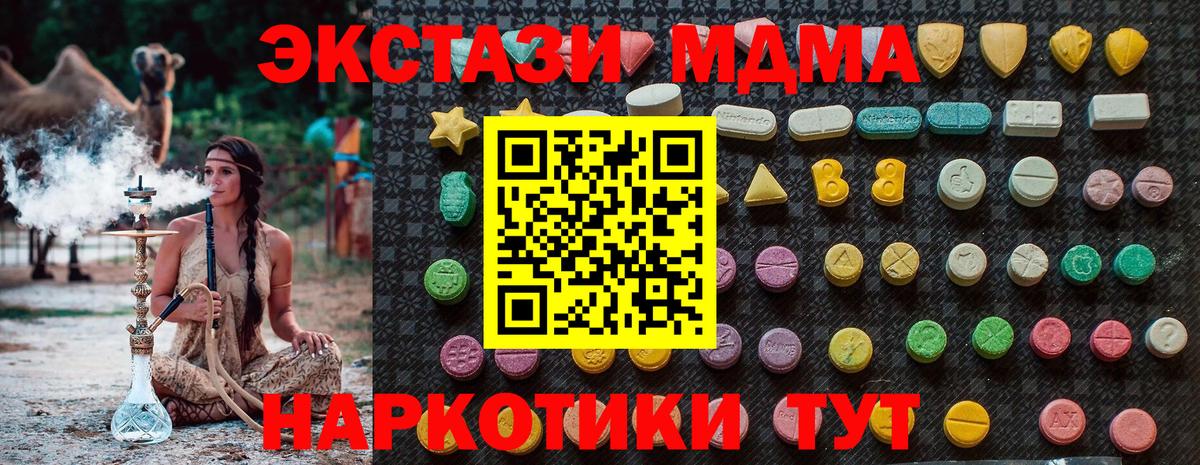 МДМА VHQ  MDMA crystal  MDMA  Вход с VPN  Шатура 