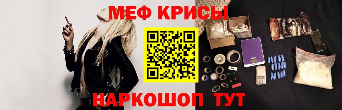 МЯУ-МЯУ  МЯУ-МЯУ 4 MMC  Вход с VPN  Мефедрон мяу мяу  Шатура 