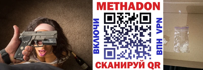 кракен маркетплейс  Шатура  МЕТАДОН VHQ 