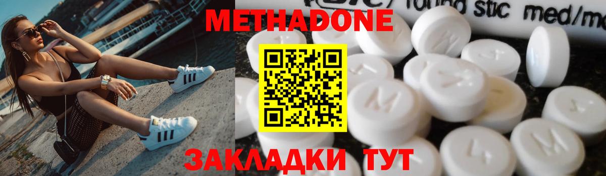 МЕТАДОН мёд  MEGA онион  сайты даркнета какой сайт  Метадон мёд  Вход с VPN  Шатура 