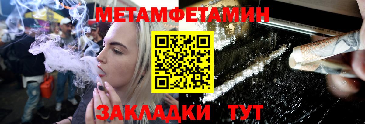 Шатура  МЕТАМФЕТАМИН Methamphetamine  МЕТАМФЕТАМИН Methamphetamine  Вход с VPN 